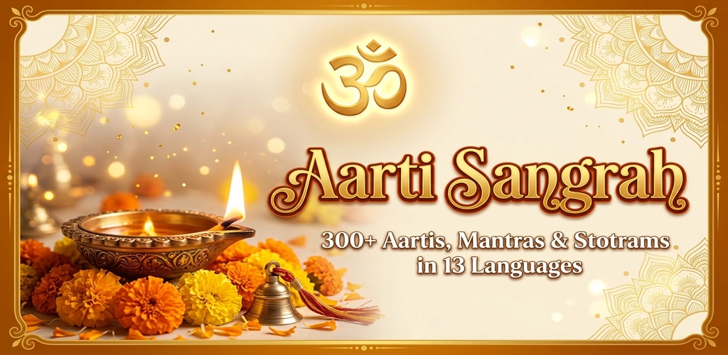 Aarti Sangrah: Daily Prayers Feature Graphic