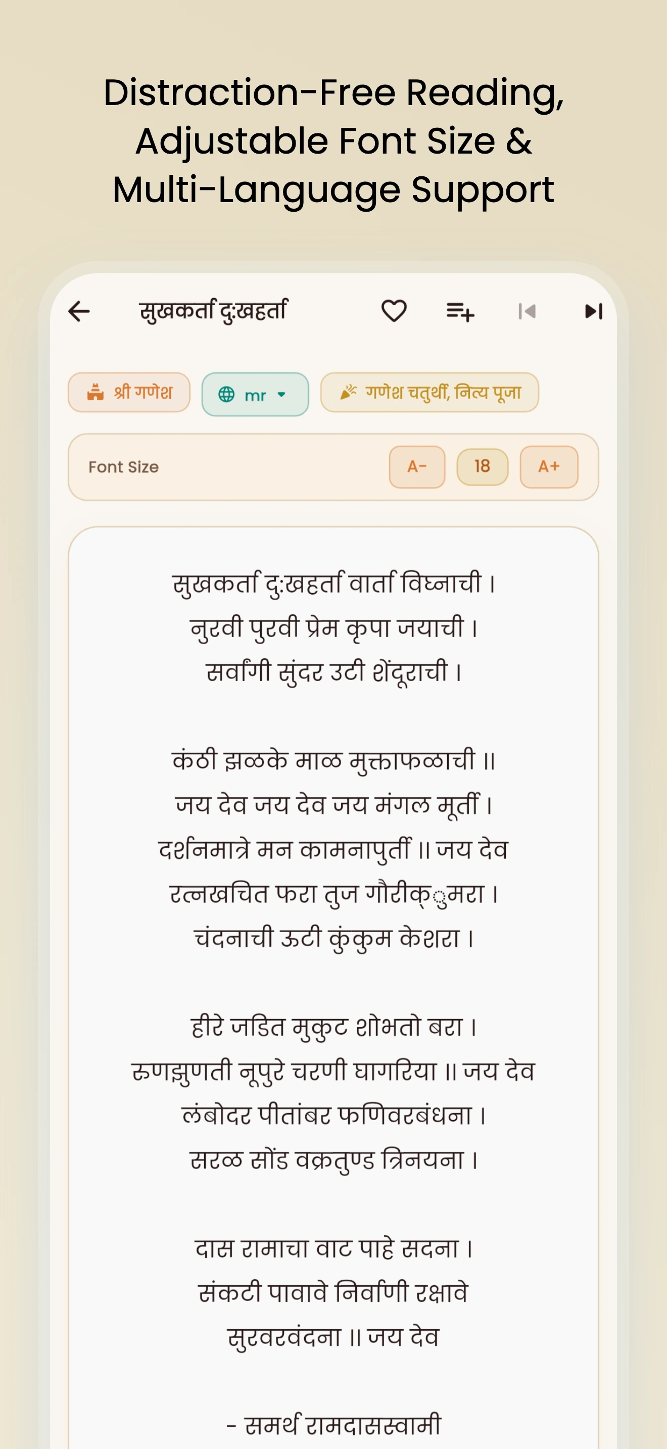Aarti Sangrah: Daily Prayers screenshot